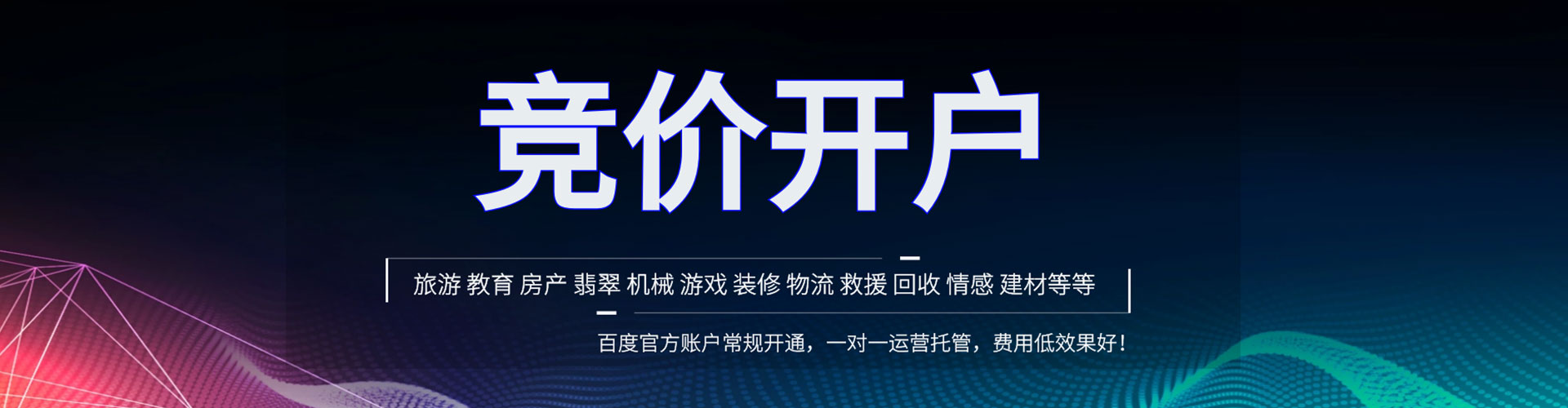 科尔沁左翼中旗百度竞价赚钱